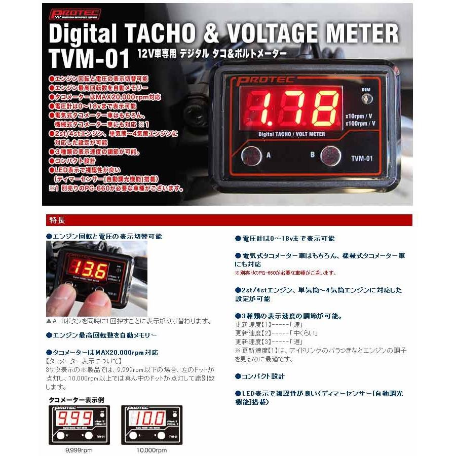 代引不可 送料無料 プロテック 汎用 タコメーター 12v車専用 デジタル タコ ボルトメーター メーカー包装済 Ihmc21 Com