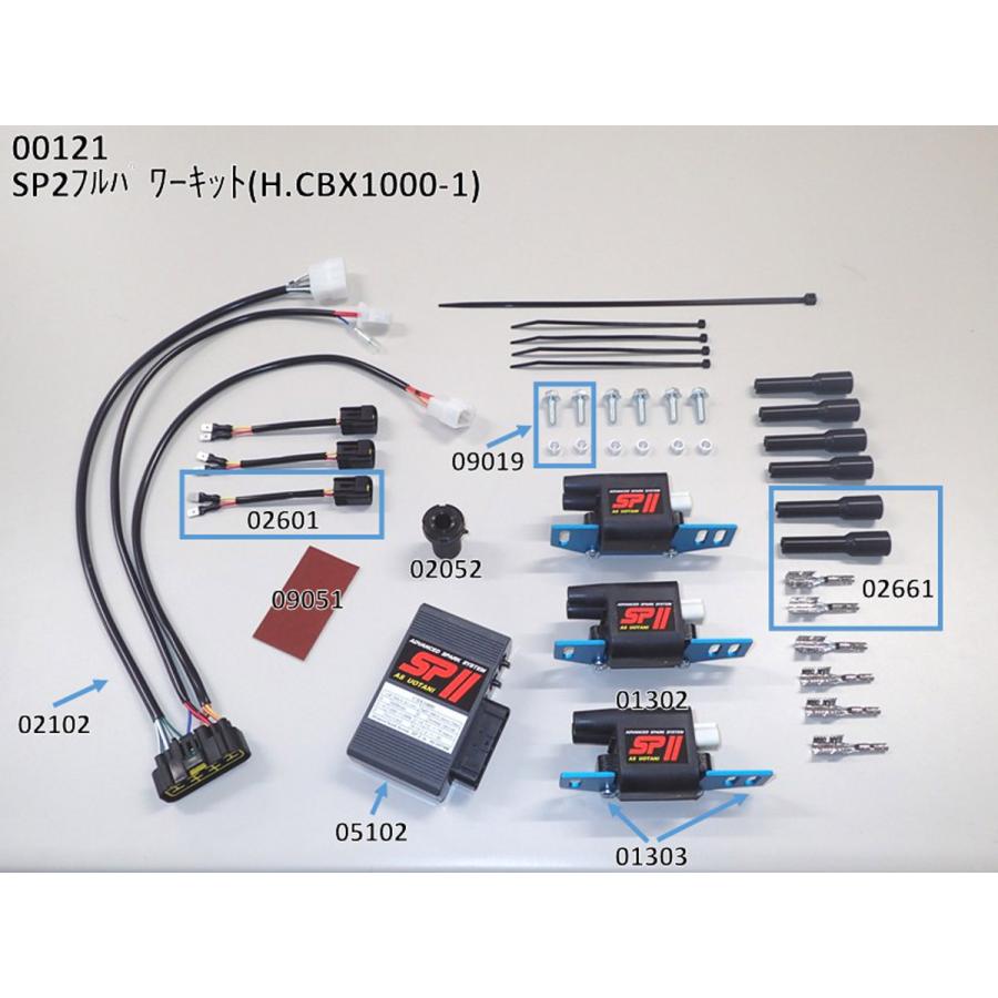 ASウオタニ CBX1000 （79-80年） SP2フルパワーキット 00121 : バイク