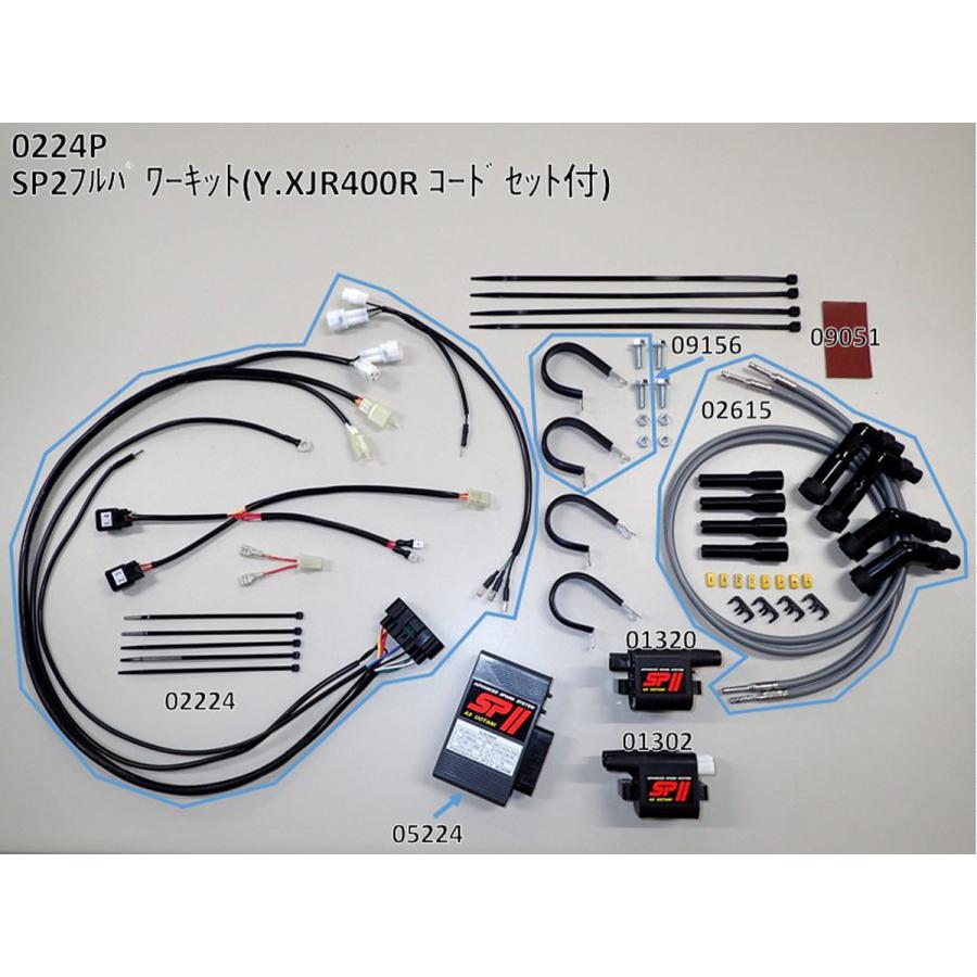 ASウオタニ XJR400・XJR400R・XJR400R2 SP2フルパワーキット（コード