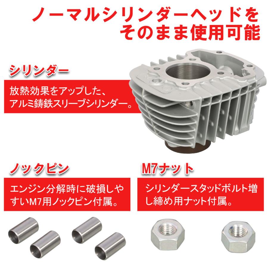 スーパーカブ クロスカブ110 (JA59 JA60) ボアアップキット cab18p96-19-1200x800.jpg