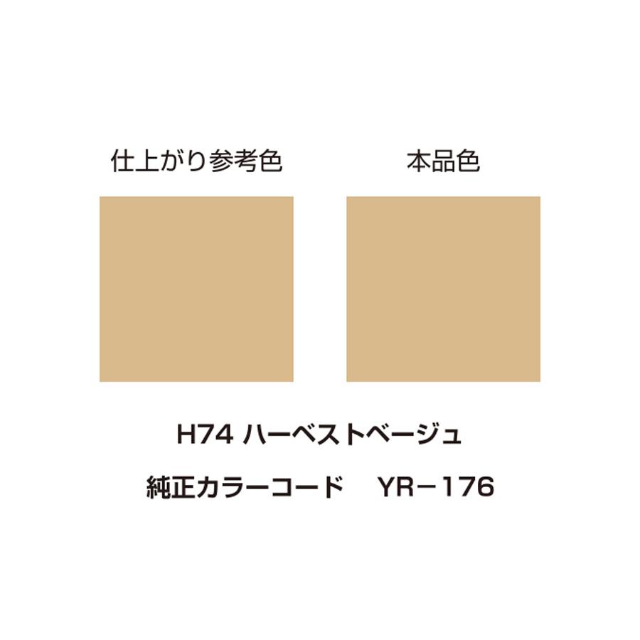 Cでございます。 DAYTONA（デイトナ） DAYTONA MCペインター/HONDA ハーベストベージュ