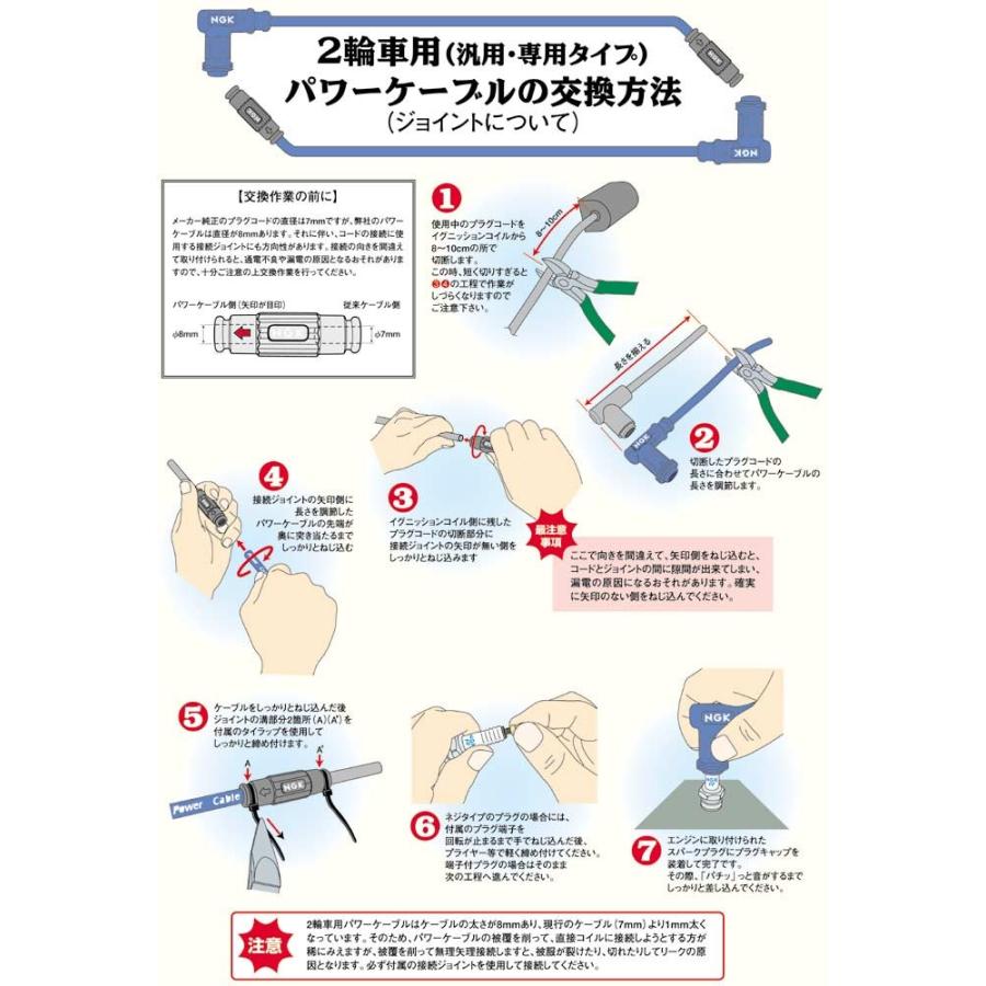 NGK パワーケーブル/102度タイプ（イエロー/ブラック） X2K : バイク