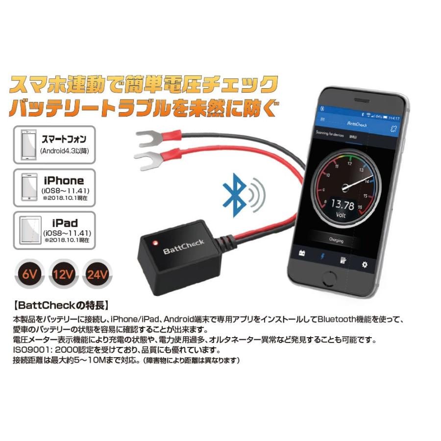 KIJIMA バッテリーチェッカー BattCheck Bluetooth4.0 304-6261｜moto-jam｜03