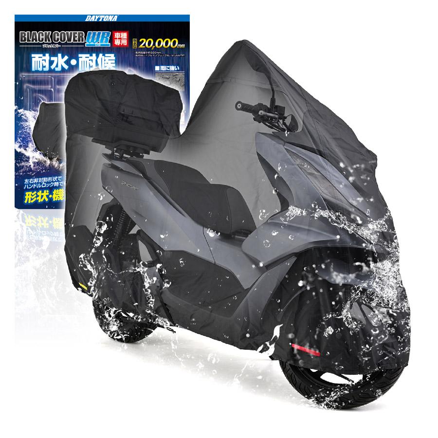 DAYTONA ブラックカバー ウォーターレジスタント ライト 車種専用（PCX BOX専用） 32156の画像