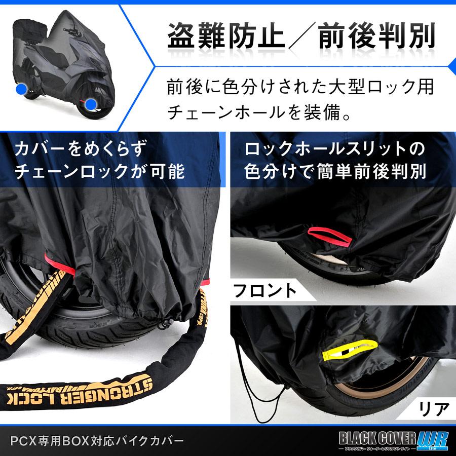 DAYTONA ブラックカバー ウォーターレジスタント ライト 車種専用（PCX BOX専用） 32156の画像