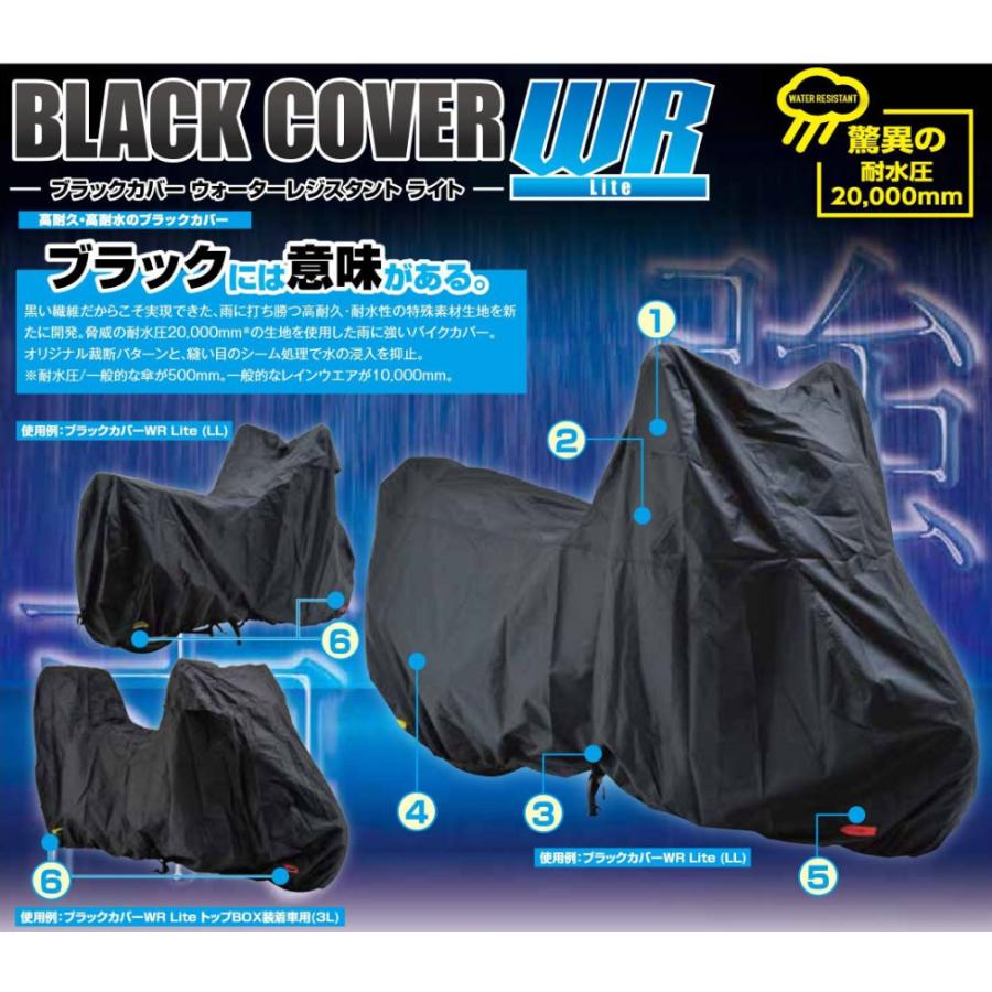 DAYTONA ブラックカバー ウォーターレジスタント ライト（4L） 97944の画像