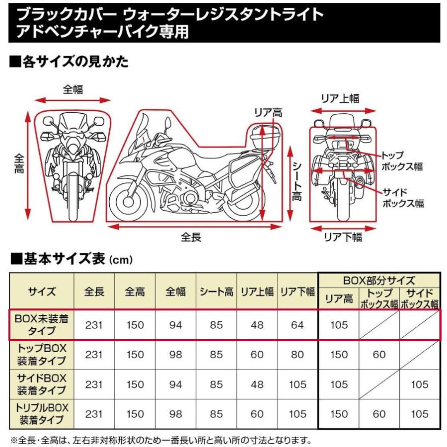 DAYTONA（デイトナ） ブラックカバー ウォーターレジスタント ライト