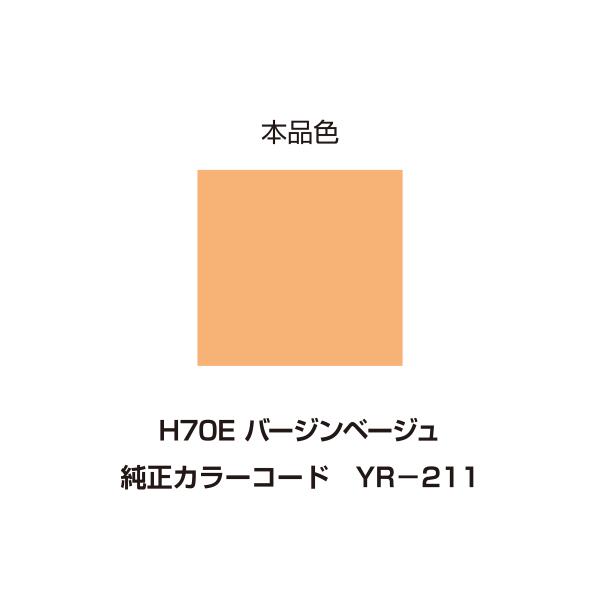 DAYTONA（デイトナ） 【ネコポス対応】DAYTONA イージーリペア/HONDA
