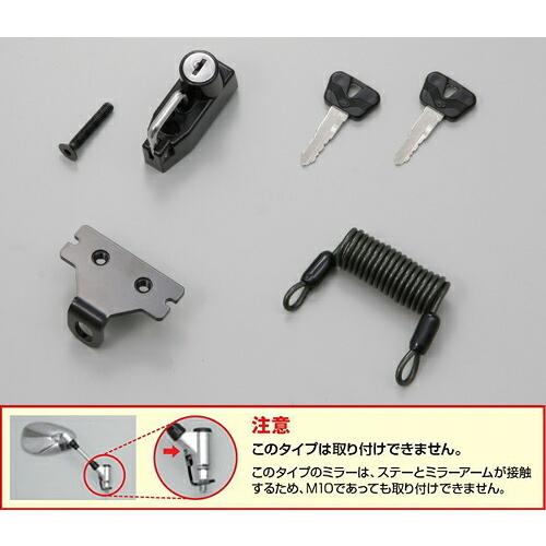 専用ページ❸ DAYTONA（デイトナ） ヘルメットホルダー ミラークランプM10 79399