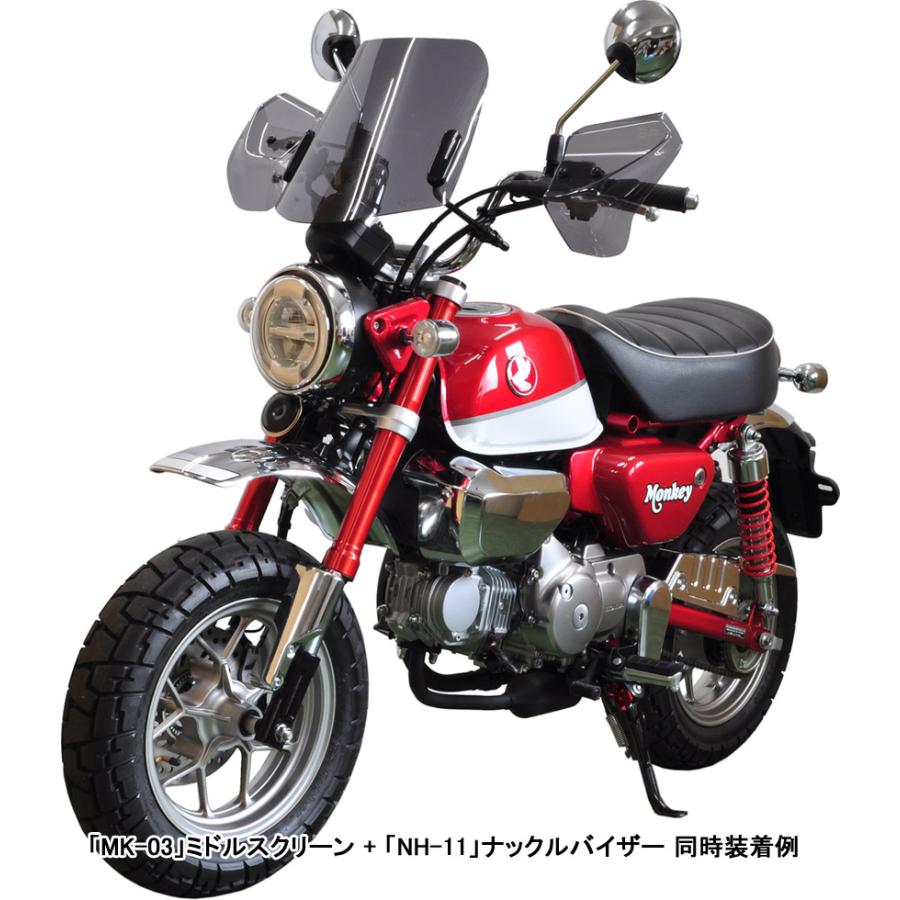 旭風防 モンキー125 ［2BJ-JB02］ ナックルバイザー HN-11 : バイク