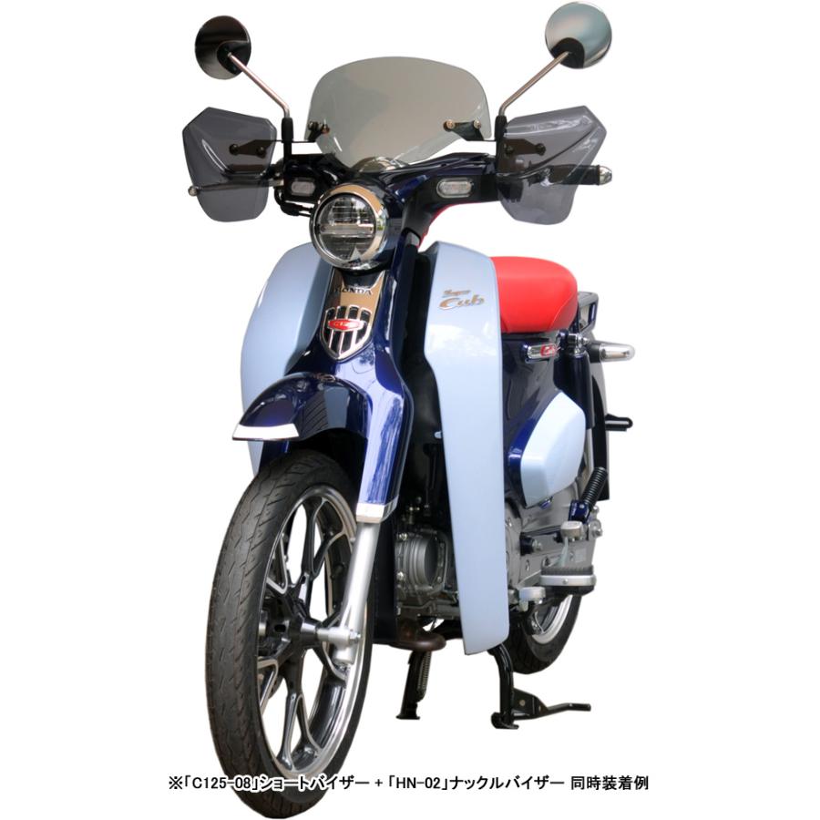 旭風防 スーパーカブ C125 ［ 2BJ-JA48］ ナックルバイザー HN-02