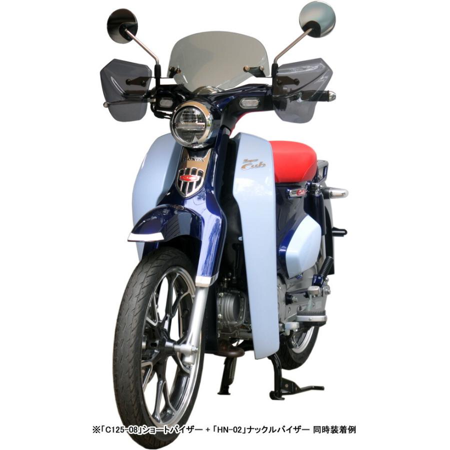 旭風防 スーパーカブ C125 ［ 2BJ-JA48］ ナックルバイザー HN-02 
