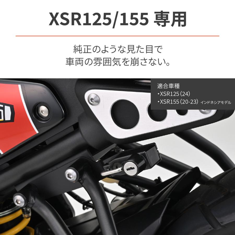 DAYTONA（デイトナ） DAYTONA XSR125・XSR155 ヘルメットホルダー