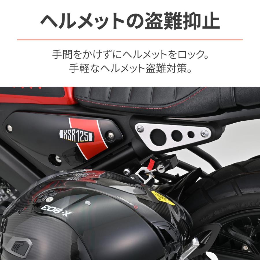 DAYTONA（デイトナ） DAYTONA XSR125・XSR155 ヘルメットホルダー
