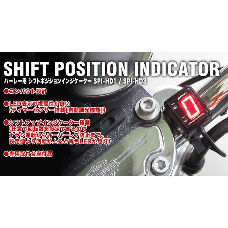 PROTEC ハーレー（キャンバスシステム車）用 シフトポジション