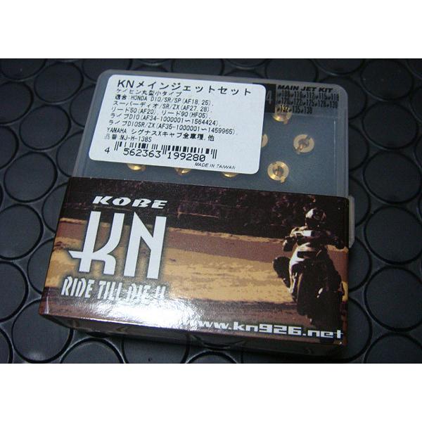 みページ KN企画 【ネコポス対応】KN企画 PCキャブ メインジェット13点セット