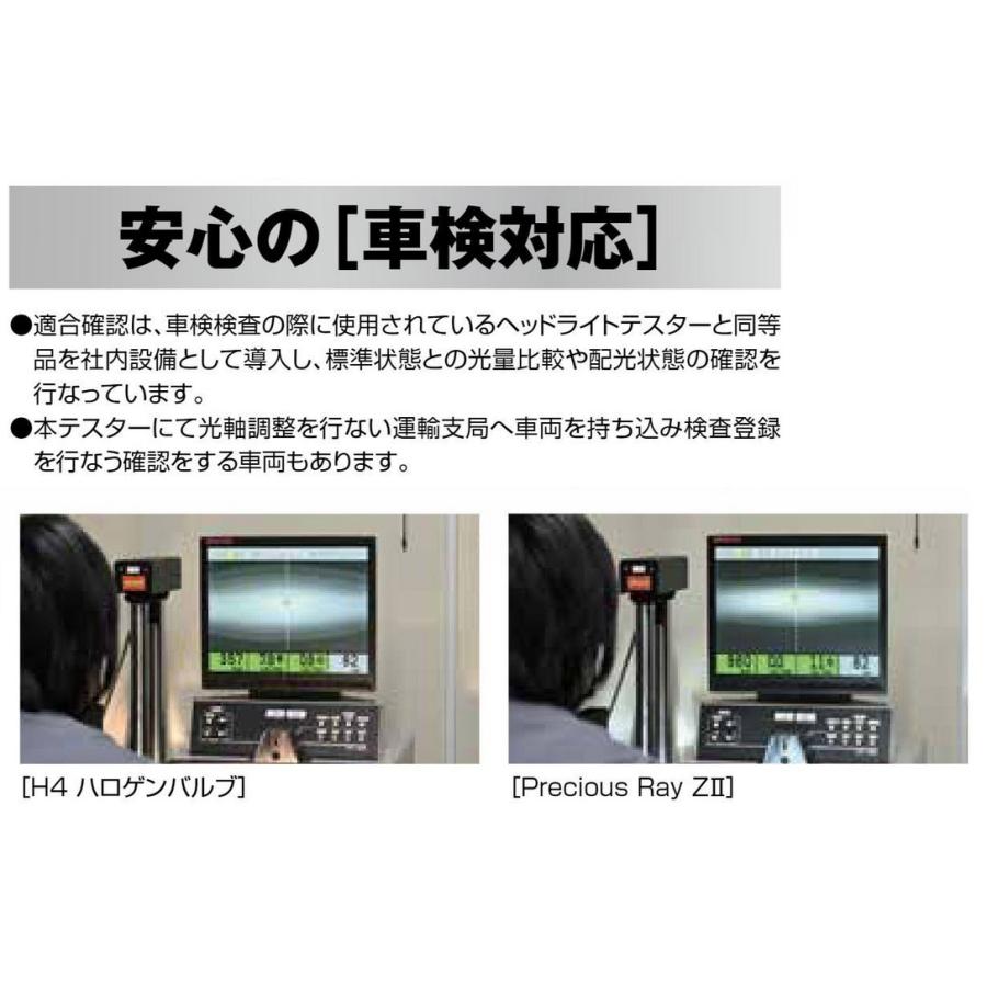 DAYTONA FORTY-EIGHT （11年） LEDヘッドランプバルブ プレシャス・レイ Z2 H4（4500K）電球色 4500 ケルビン 35479