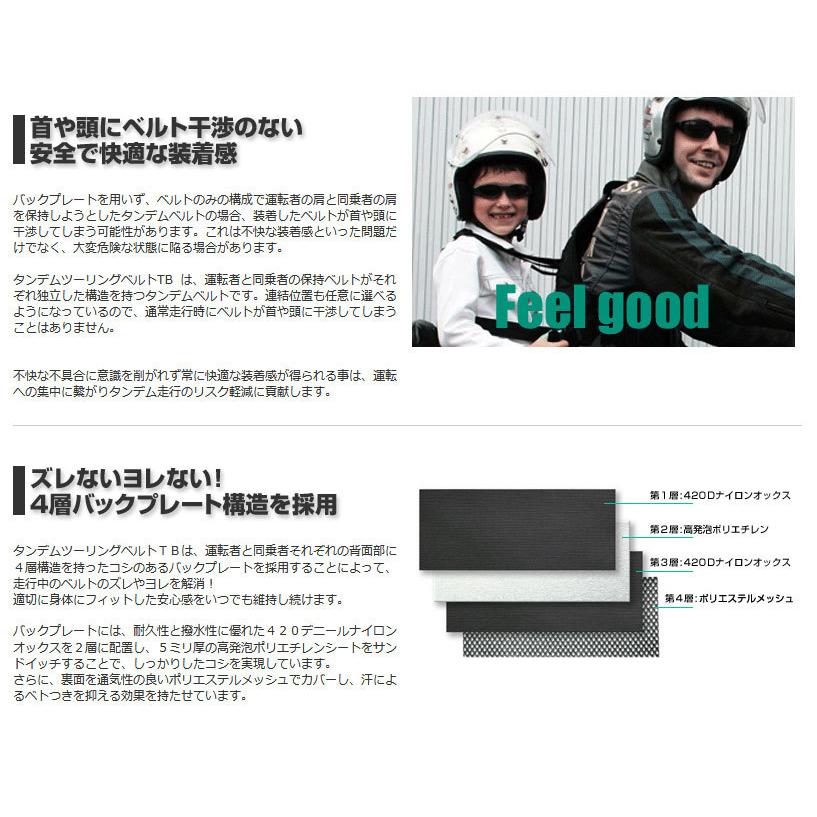 TANDEMRIDERS タンデムツーリングベルトTB（グリップ標準装備） TB-STD