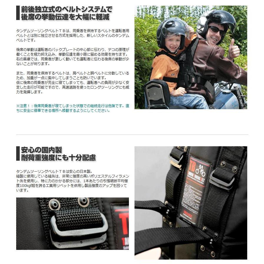 TANDEMRIDERS タンデムツーリングベルトTB（グリップ標準装備） TB-STD