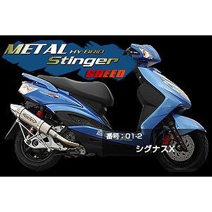 BURIAL メタルハイブリッド・スティンガーグリード マフラー（パープル