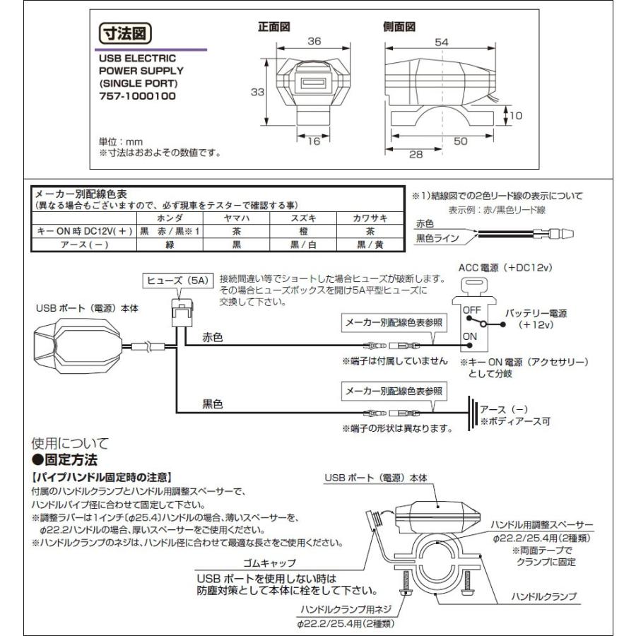 KITACO（キタコ） KITACO USB 電源（スモールタイプ） 80-757-90010