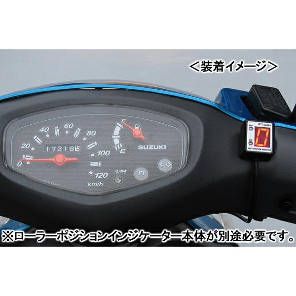 PROTEC ローラーポジションインジケーター 車種専用ハーネス/アドレス