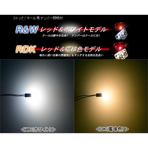 3灯電球付き M＆H 超高輝度 電球型LED L・ビーム R＆W（レッド＆ホワイトモデル