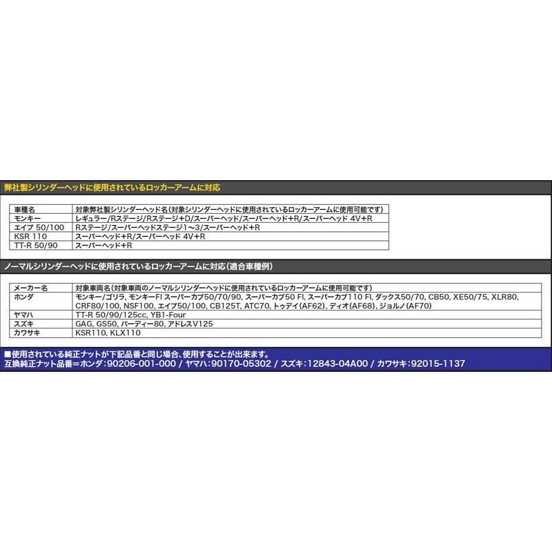 SP武川 チタン合金タペットアジャスティングナット（2個入り）/M5×P0.5