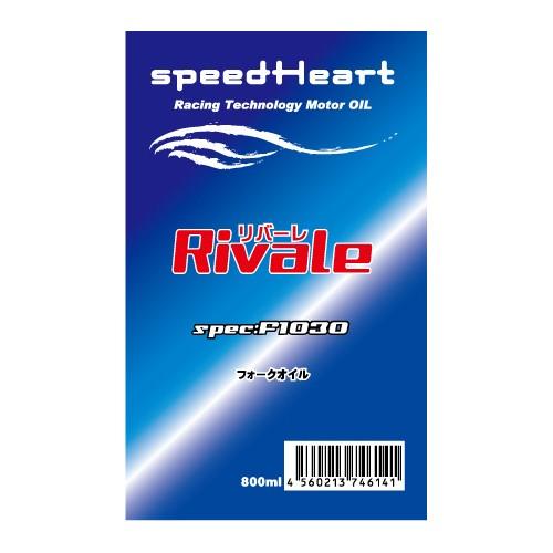speedHeart Rivale フォークオイル 4本セット グロム、NSR speed Heart Rivale（リバーレ）フォークオイル spec：F1030（＃40相当