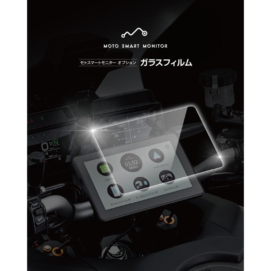 DAYTONA（デイトナ） ガラスフィルム（モトスマートモニター用） 23292