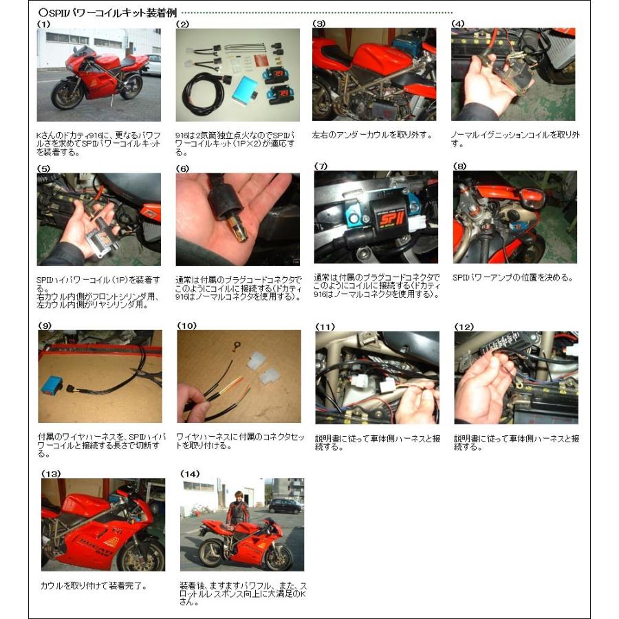こいる ASウオタニ ZRX1200DAEG SP2パワーコイルキット（ボルトオンセット