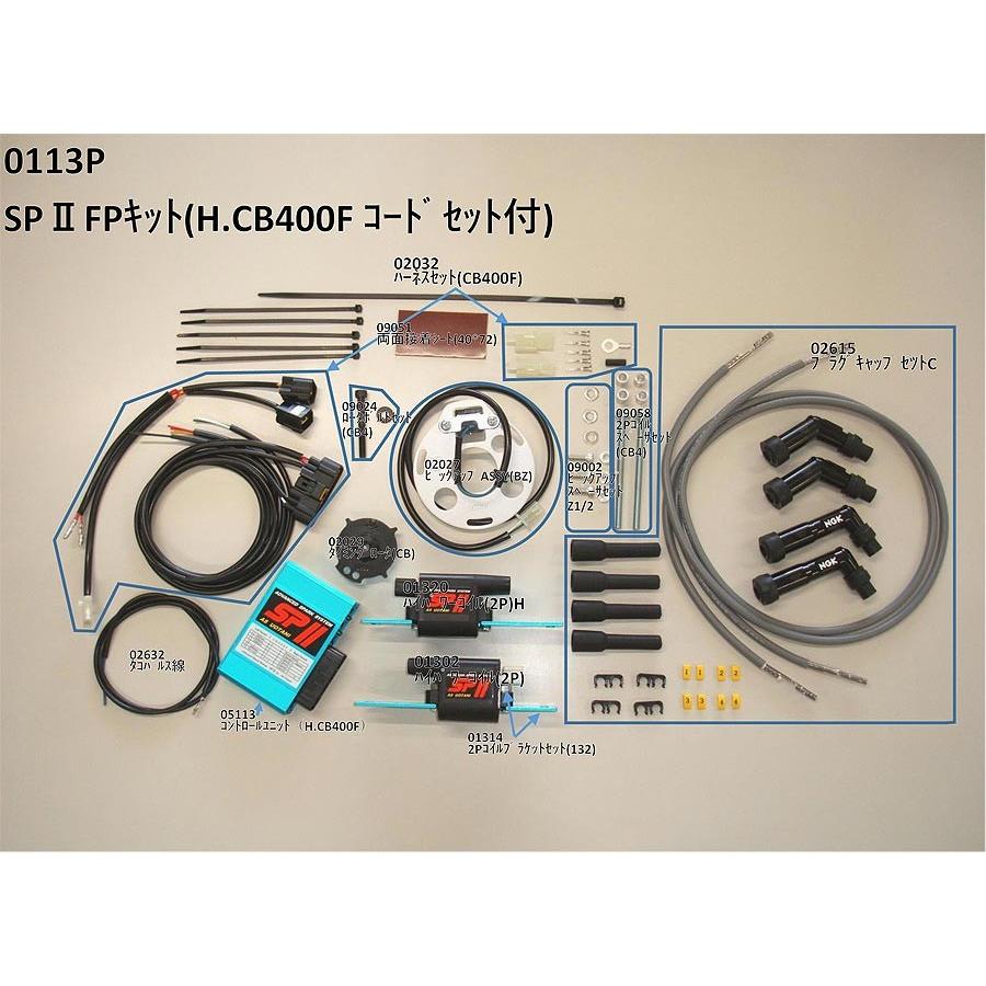 ASウオタニ CB400F(74年-75年) (74年-75年) SP2フルパワーキット(コードセット付) 0113P : 2609123043 : バイクパーツMotoJam Yahoo!店 - 通販 - Yahoo!ショッピング ASウオタニ CB400F(74年-75年) (74年-75年) SP2フルパワーキット(コードセット付) 0113P : 2609123043 : バイクパーツMotoJam Yahoo!店 - 通販 - Yahoo!ショッピング