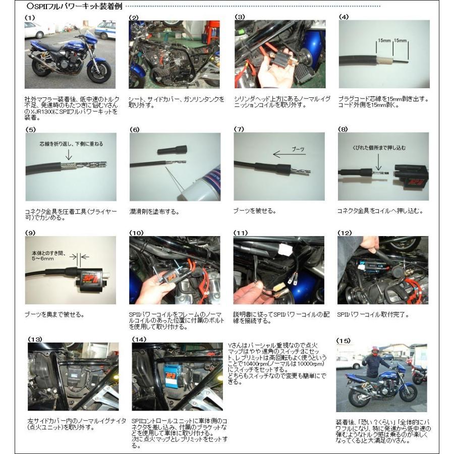 ASウオタニ CBR400F ［NC17］ （83年-） ・CBR400F エンデュランス/-フォーミュラF3 SP2フルパワーキット 00110｜moto-jam｜04