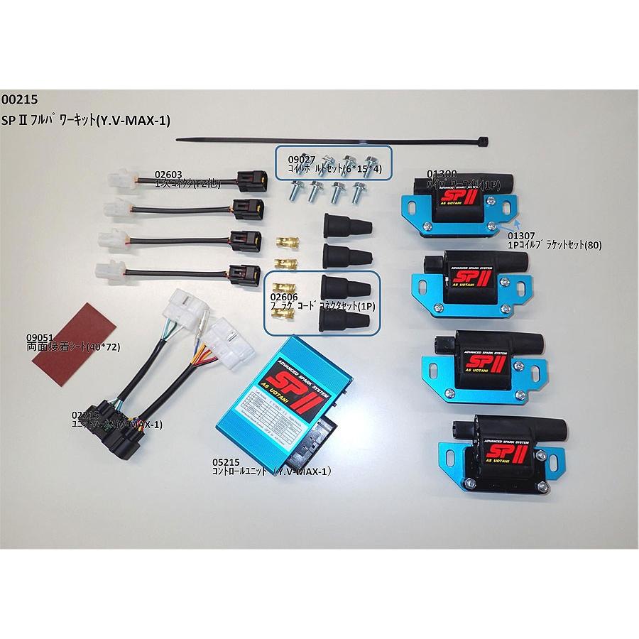 ASウオタニ V-MAX 90年- SP2フルパワーキット 00215 : バイクパーツ