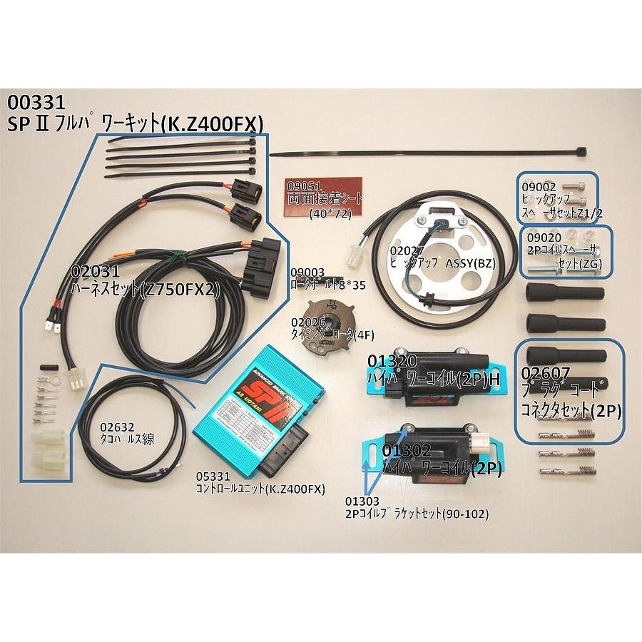 ASウオタニ Z400FX・Z550FX・Z400GP・GPZ400 SP2フルパワー ASウオタニ Z400FX・Z550FX・Z400GP・GPZ400 SP2フルパワー