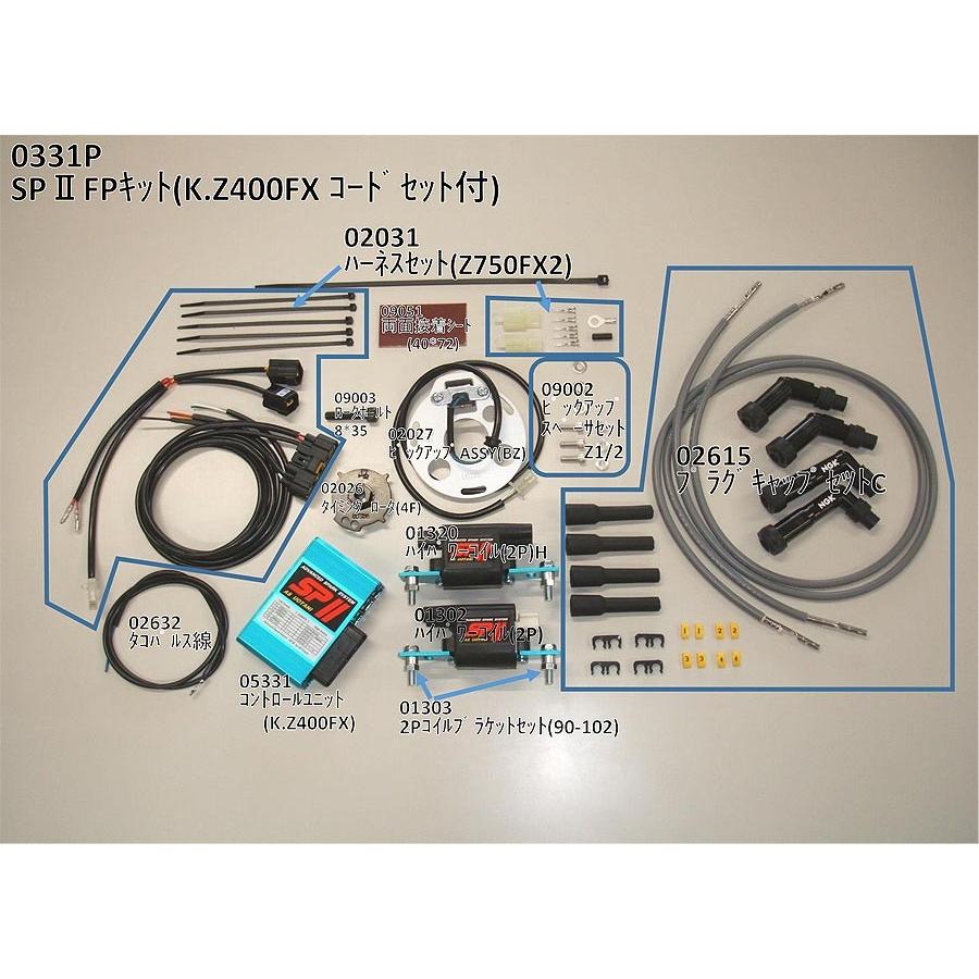 ASウオタニ Z400FX・Z550FXZ400GP・GPZ400 SP2フルパワーキット（コードセット付） 0331P｜moto-jam｜02