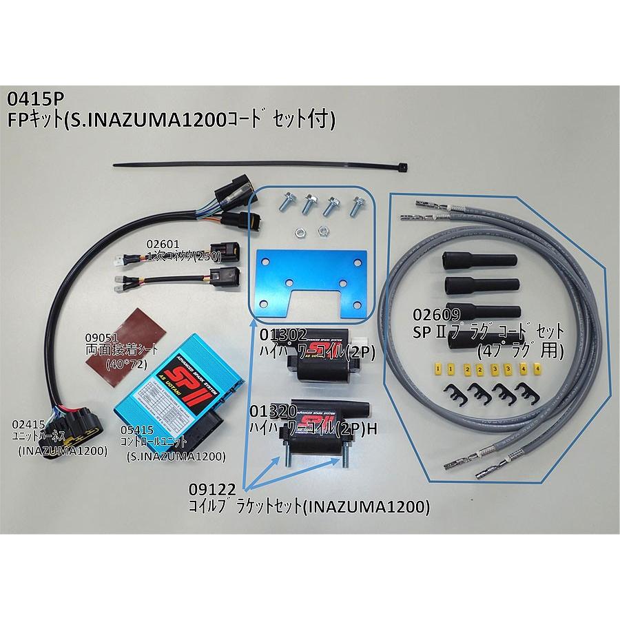 ASウオタニ イナズマ1200 (98年-) SP2フルパワーキット ASウオタニ イナズマ1200 (98年-) SP2フルパワーキット