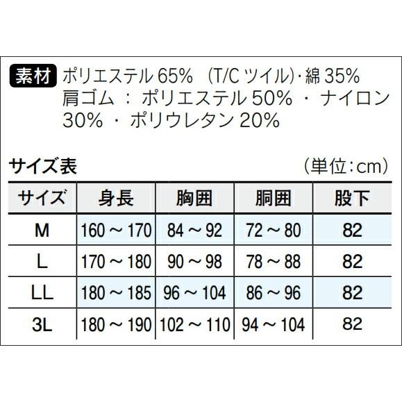 カワサキ（Kawasaki） メカニックオーバーオール II/3Lサイズ J8904