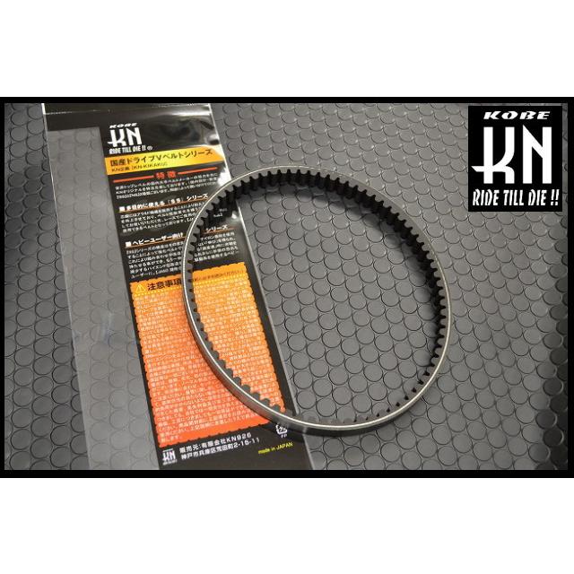 KN企画 国産強化Vベルトシリーズ/KYMCO（キムコ）グランド