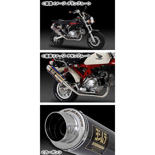 YOSHIMURA GP-MAGNUM サイクロン（カーボンカバー）/モンキー 110-401-5U90｜moto-jam｜02