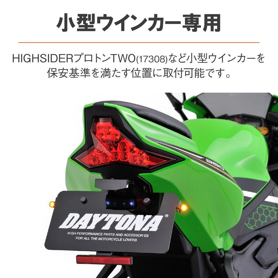 DAYTONA（デイトナ） リアウインカーブラケット（M8用） 23289