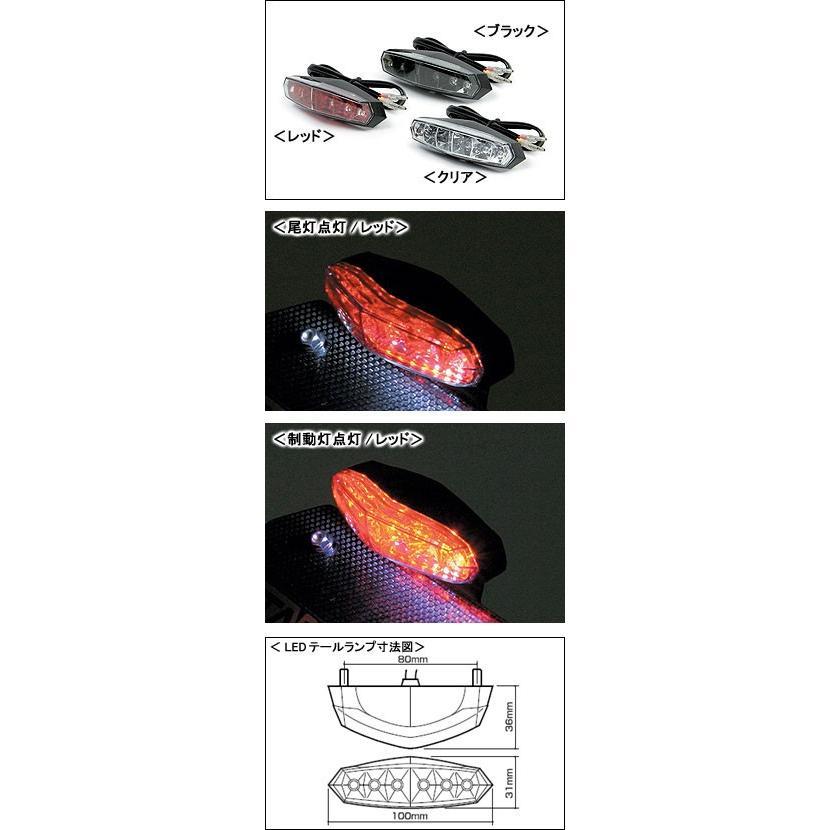スペシャルパーツ武川 SP武川 LEDミニテールランプ単品（ブラック