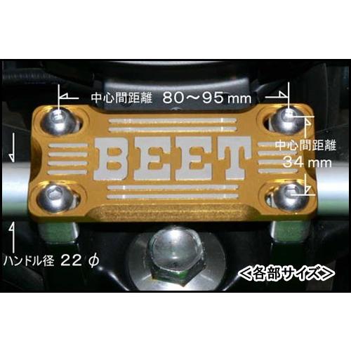 BEET 汎用ハンドルクランプブレースKIT（シルバー/ブラック