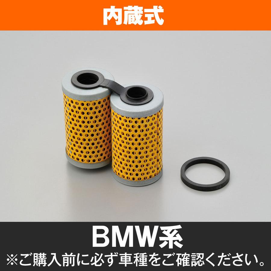 DAYTONA（デイトナ） リプレイスオイルフィルター BMW/R100RS・R100RT