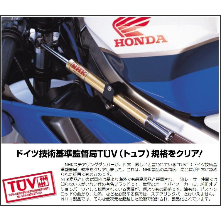 RCエンジニアリング CB1000SF NHKステアリングダンパー ダンパーキット 