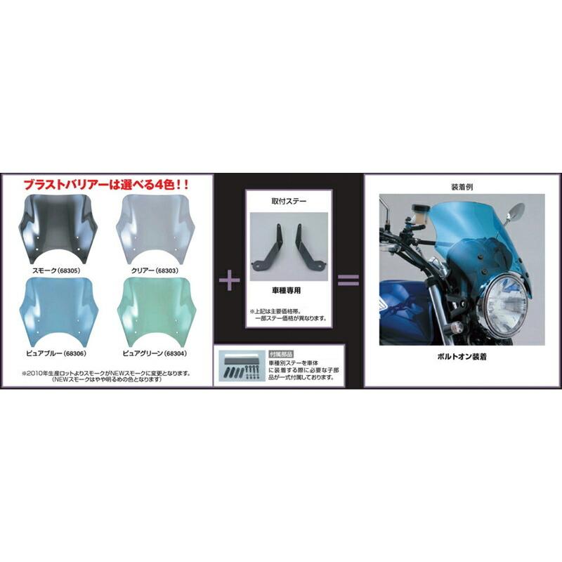 ☆様 DAYTONA（バイク用品） DAYTONA CB400SF［NC31］用/「Blast