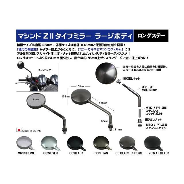 POSH（ポッシュ） POSH Faith フェイス マシンドZ2タイプミラーラージ