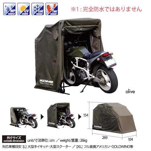 KOMINEコミネ AK-103 モーターサイクルドーム Lサイズ 09-103|moto-occ|03