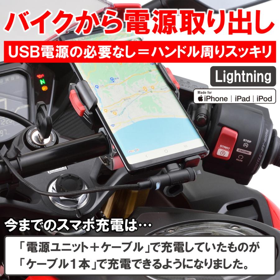 Seasonal Wrap入荷 Daytona デイトナ バイク用 電源ケーブル ライトニング Iphone対応 L字コネクター Dprd Jatimprov Go Id