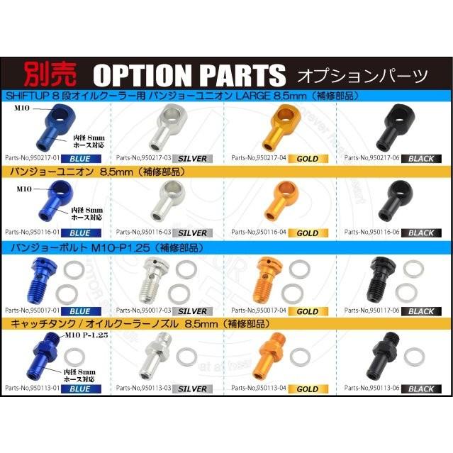 シフトアップ SHIFT UP オリジナル オイルクーラー コア 8段 フレーム